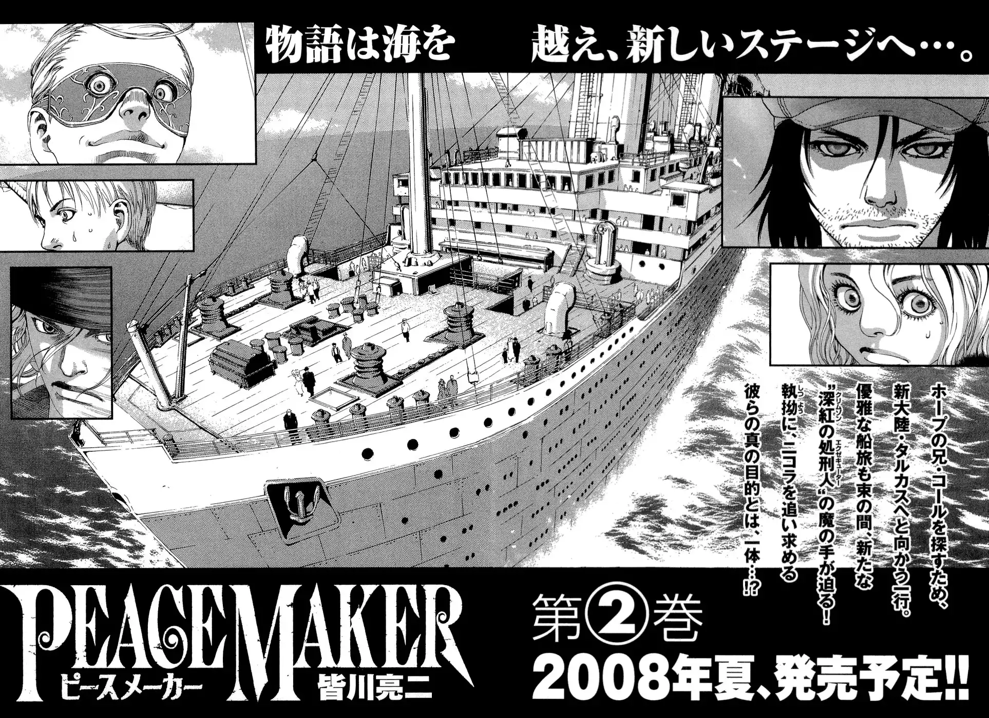 Peace Maker Chapter 6 37
